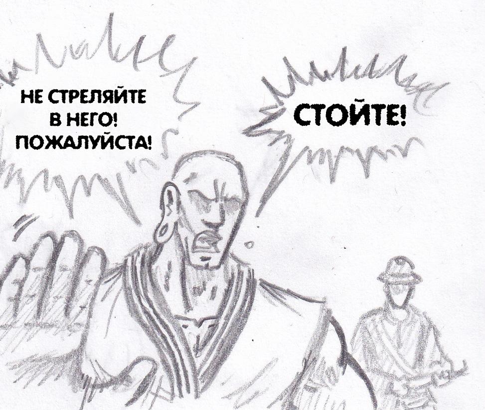 Манга Колизей Заключенных - Глава 75.7 Страница 89