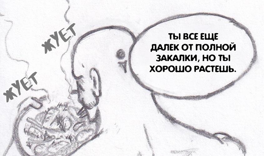 Манга Колизей Заключенных - Глава 75.7 Страница 23