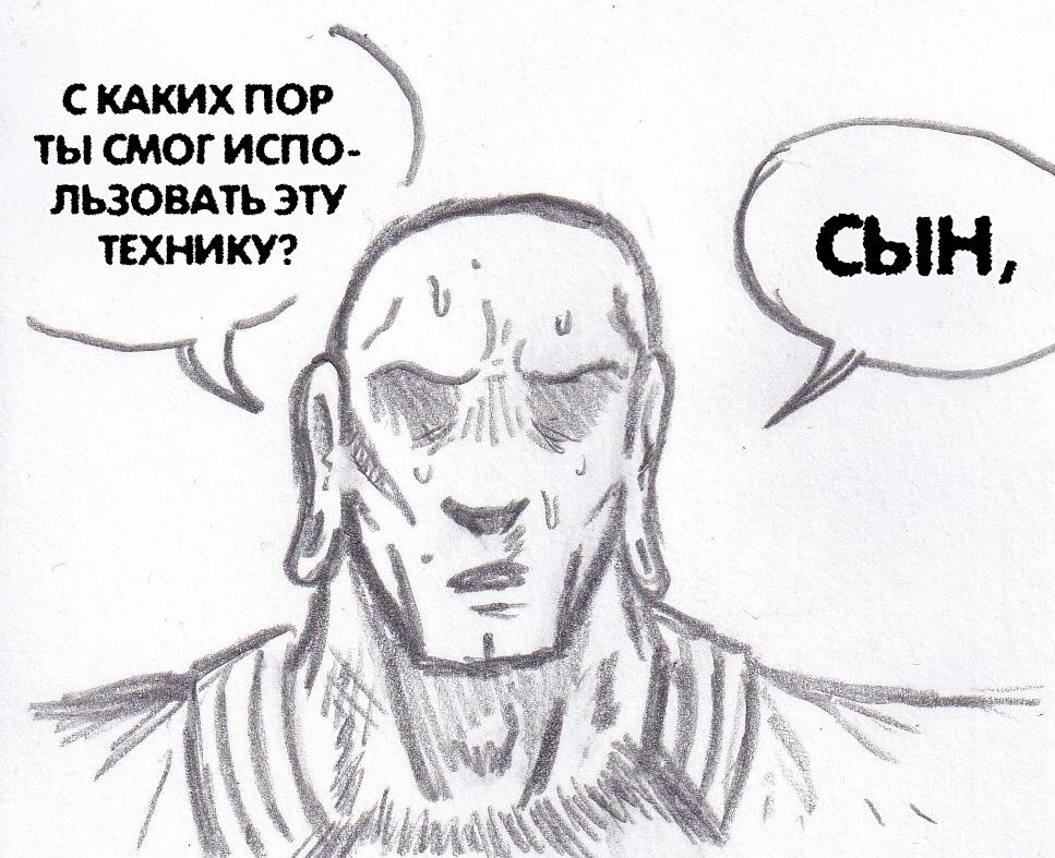 Манга Колизей Заключенных - Глава 75.7 Страница 95