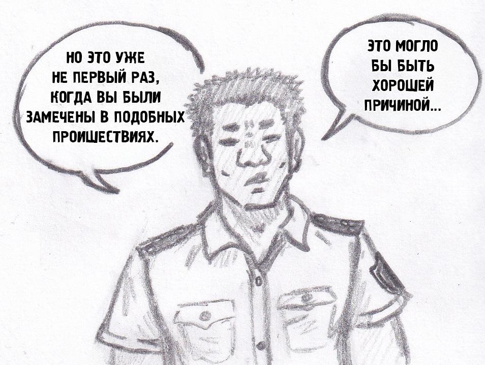 Манга Колизей Заключенных - Глава 75.7 Страница 79