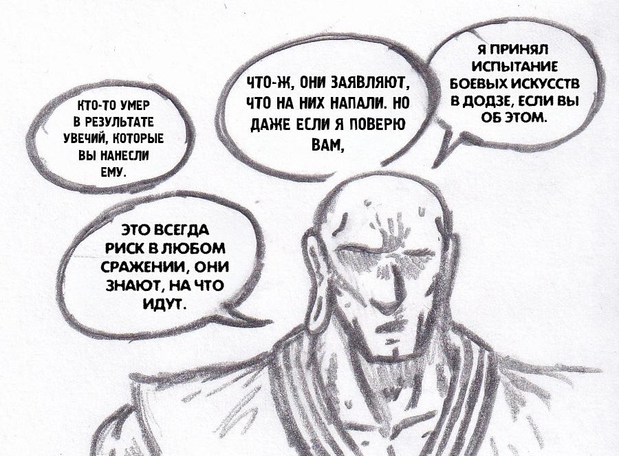Манга Колизей Заключенных - Глава 75.7 Страница 78