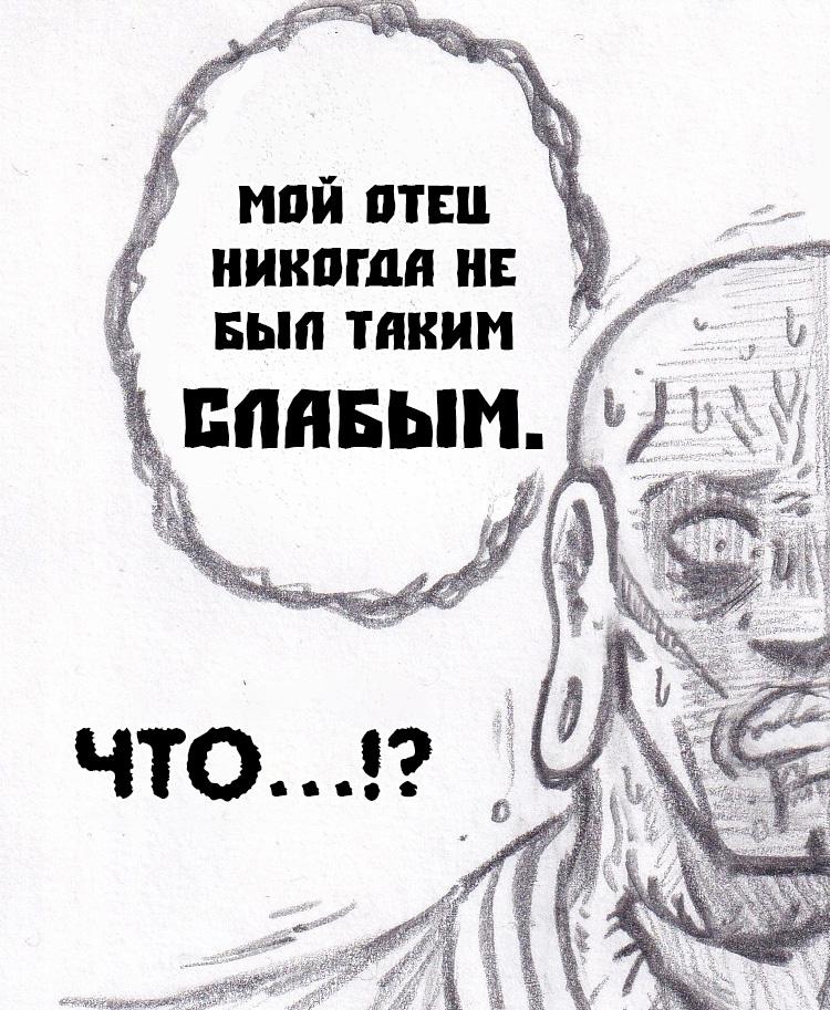 Манга Колизей Заключенных - Глава 75.7 Страница 99