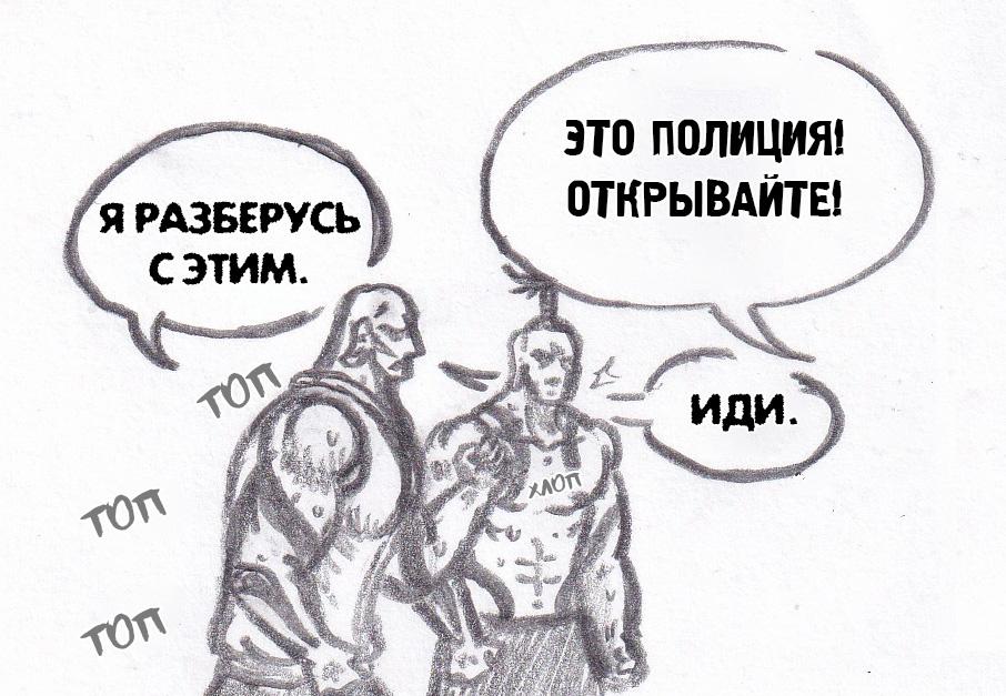 Манга Колизей Заключенных - Глава 75.7 Страница 76