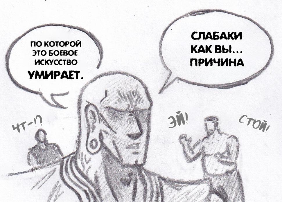 Манга Колизей Заключенных - Глава 75.7 Страница 57