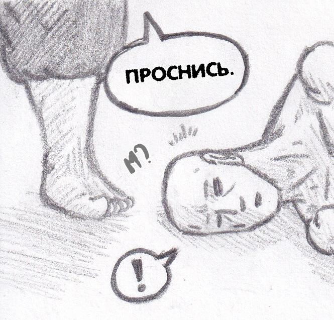Манга Колизей Заключенных - Глава 75.7 Страница 21