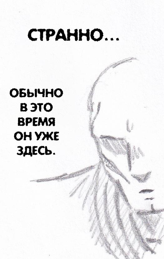 Манга Колизей Заключенных - Глава 75.7 Страница 32