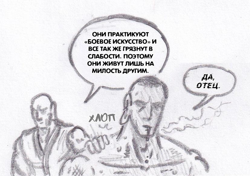 Манга Колизей Заключенных - Глава 75.7 Страница 65