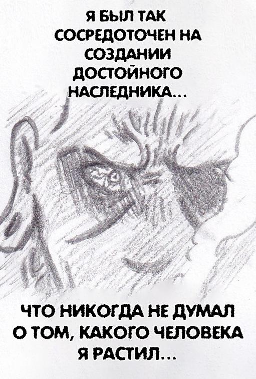 Манга Колизей Заключенных - Глава 75.7 Страница 101
