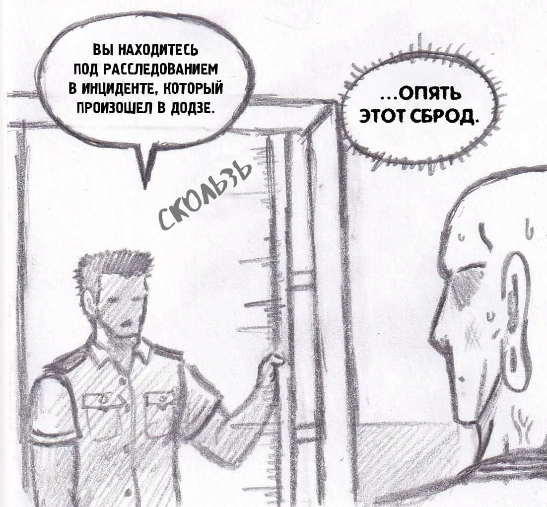 Манга Колизей Заключенных - Глава 75.7 Страница 77