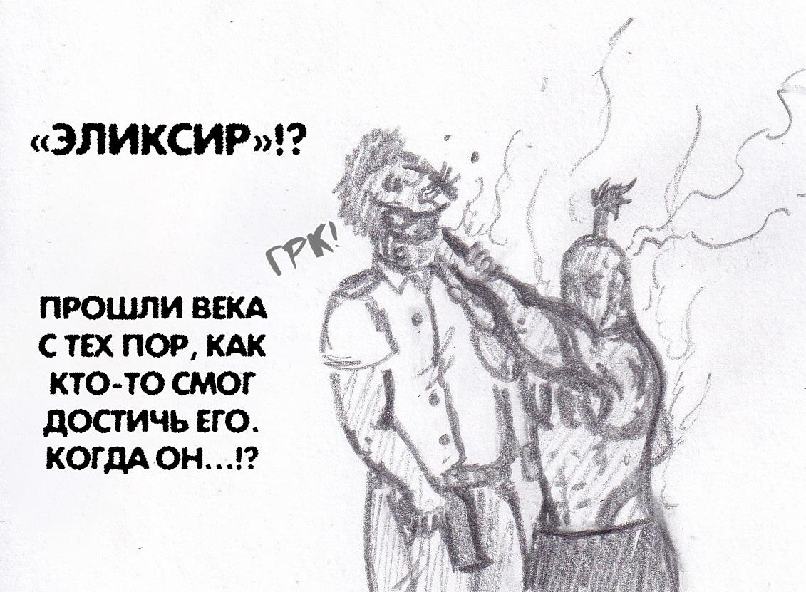 Манга Колизей Заключенных - Глава 75.7 Страница 93