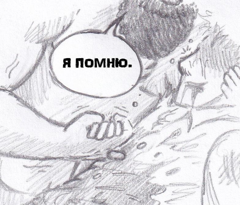 Манга Колизей Заключенных - Глава 75.6 Страница 81