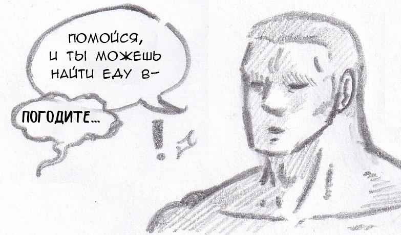 Манга Колизей Заключенных - Глава 75.6 Страница 21