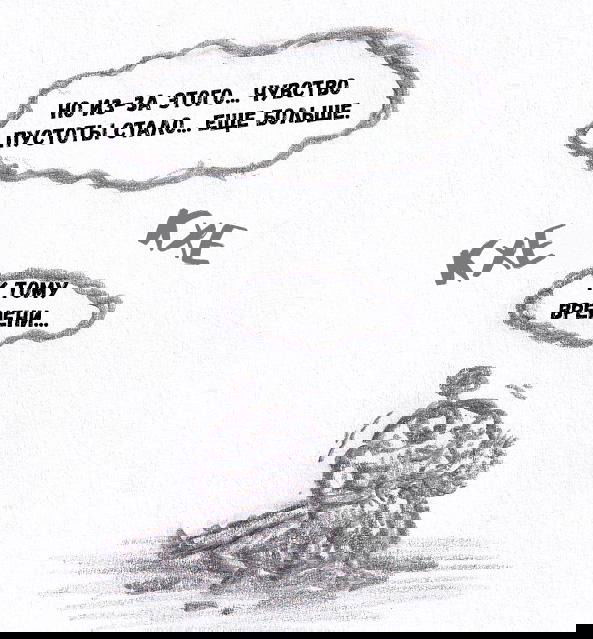 Манга Колизей Заключенных - Глава 75.6 Страница 77