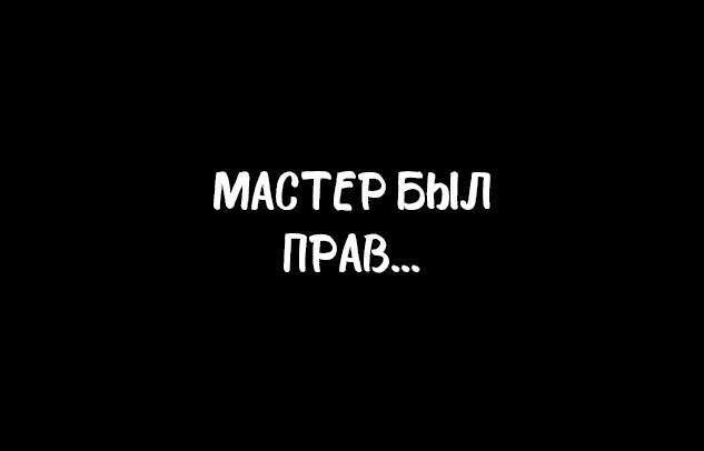 Манга Колизей Заключенных - Глава 75.6 Страница 82