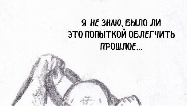 Манга Колизей Заключенных - Глава 75.6 Страница 87