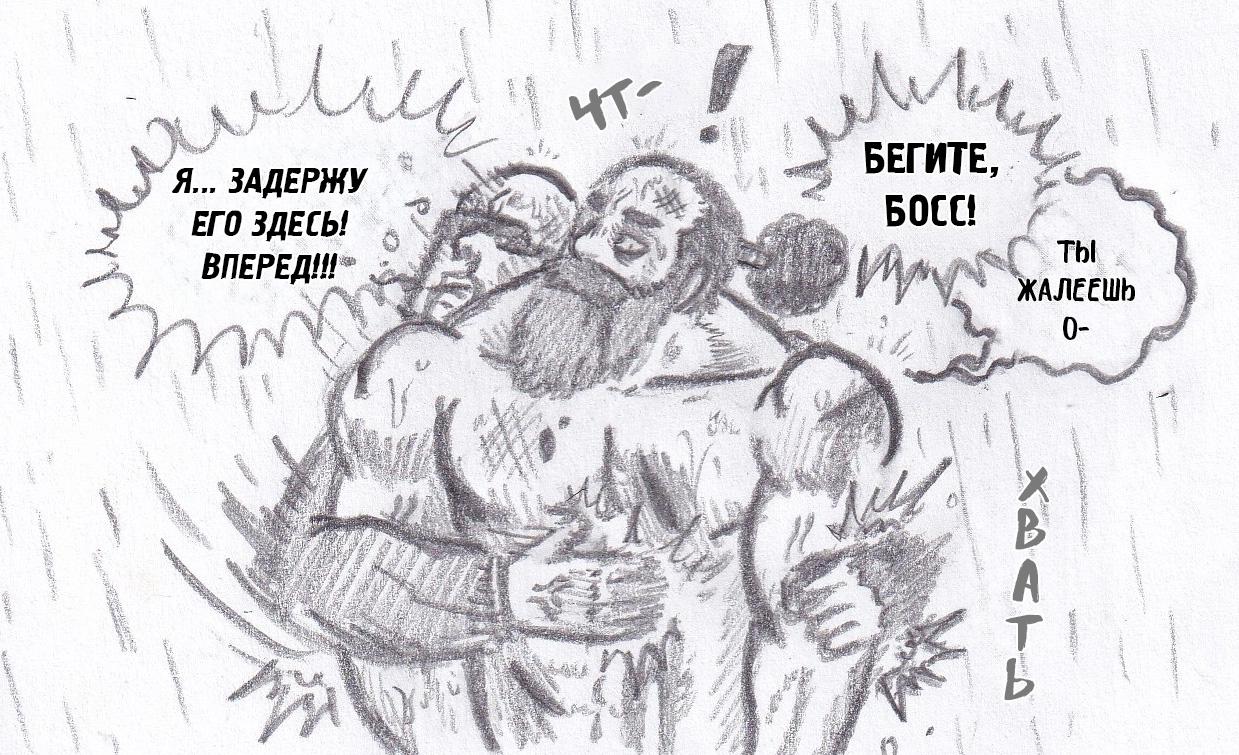 Манга Колизей Заключенных - Глава 75.6 Страница 58
