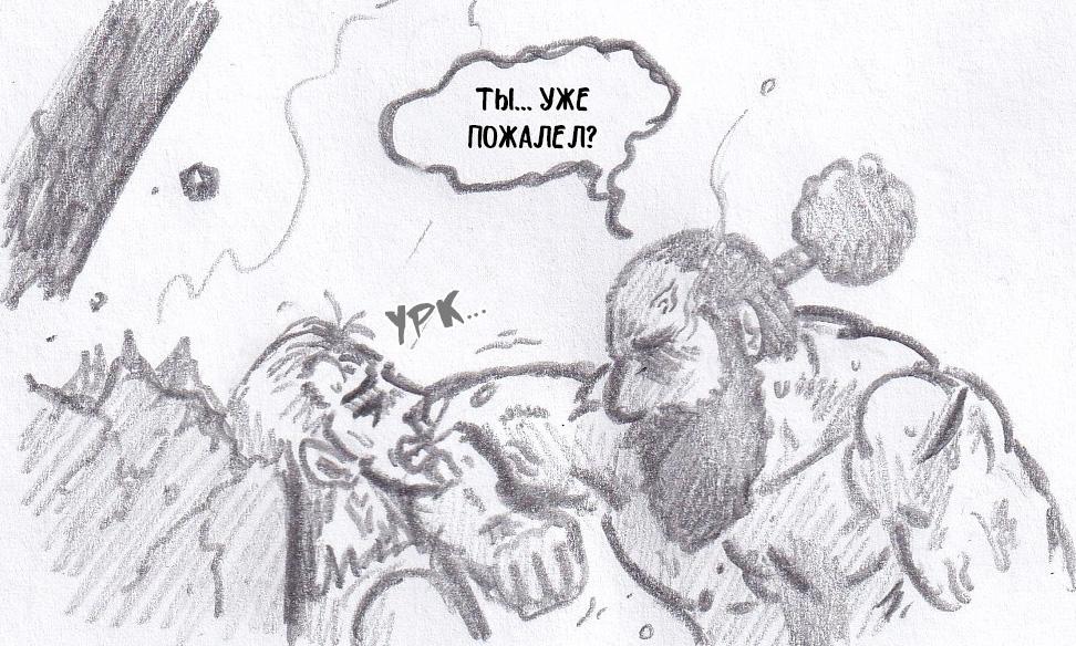 Манга Колизей Заключенных - Глава 75.6 Страница 68