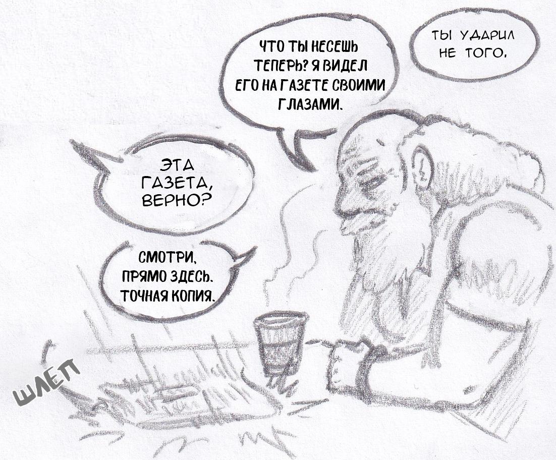 Манга Колизей Заключенных - Глава 75.6 Страница 107