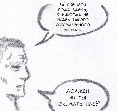 Манга Колизей Заключенных - Глава 75.6 Страница 24