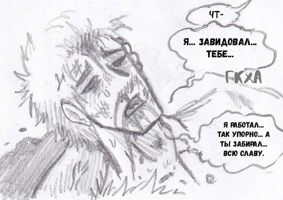 Манга Колизей Заключенных - Глава 75.6 Страница 75