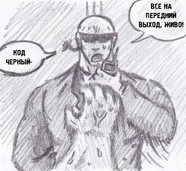 Манга Колизей Заключенных - Глава 75.6 Страница 32