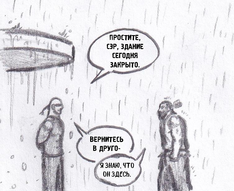Манга Колизей Заключенных - Глава 75.6 Страница 28