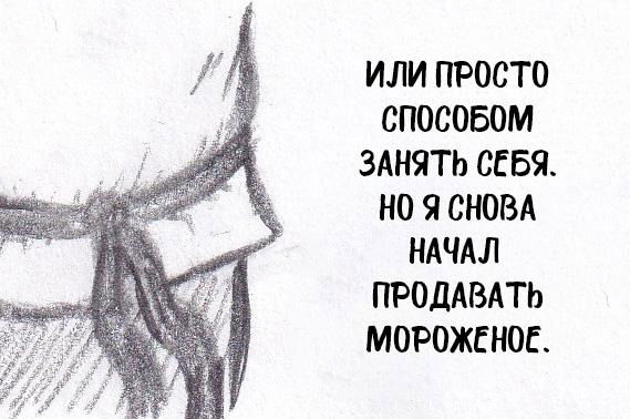 Манга Колизей Заключенных - Глава 75.6 Страница 88
