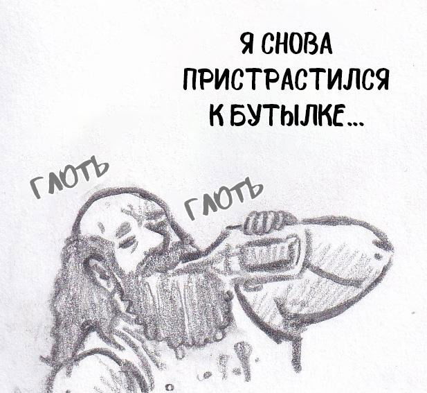 Манга Колизей Заключенных - Глава 75.6 Страница 85