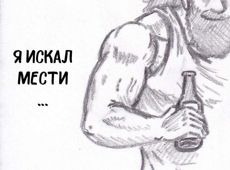 Манга Колизей Заключенных - Глава 75.6 Страница 83