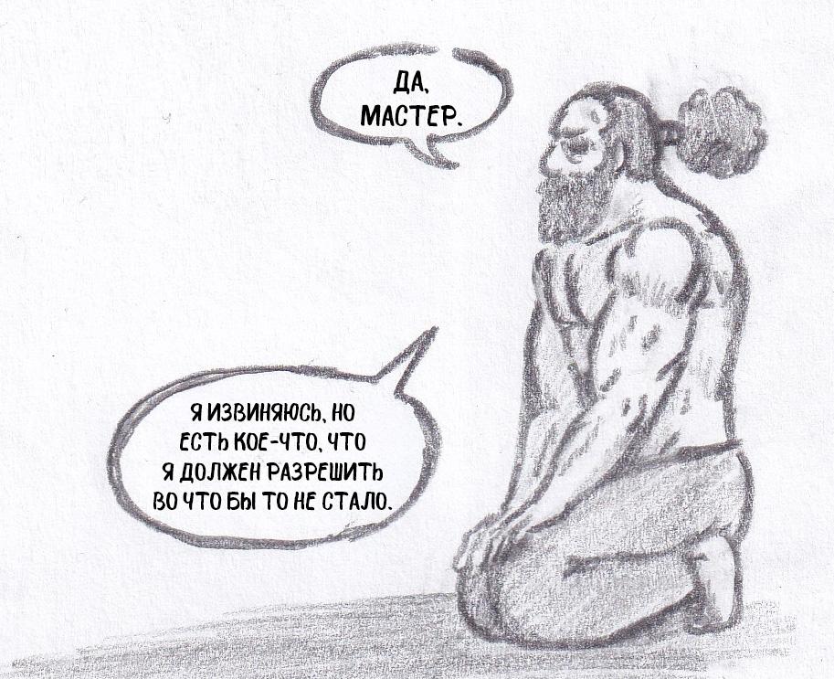 Манга Колизей Заключенных - Глава 75.6 Страница 25