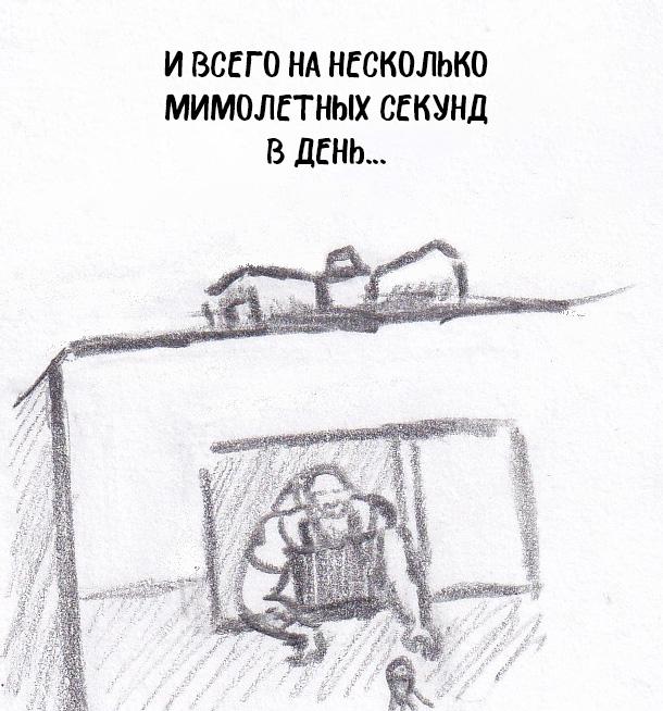 Манга Колизей Заключенных - Глава 75.6 Страница 89