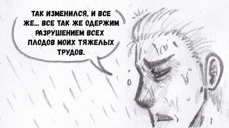 Манга Колизей Заключенных - Глава 75.6 Страница 43