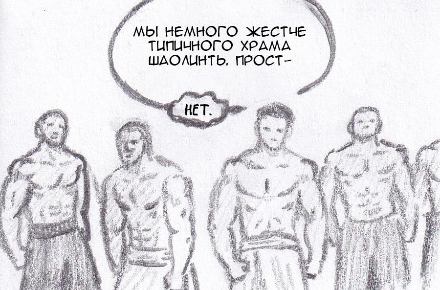 Манга Колизей Заключенных - Глава 75.6 Страница 10