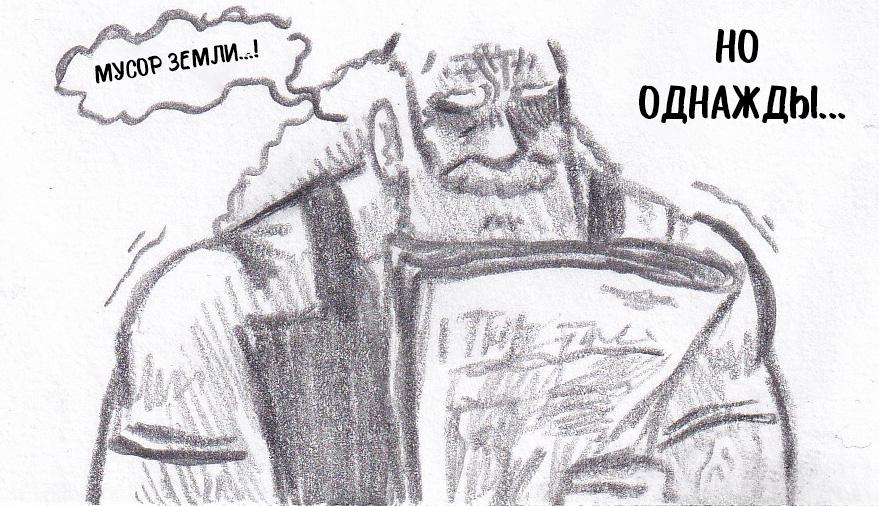 Манга Колизей Заключенных - Глава 75.6 Страница 91