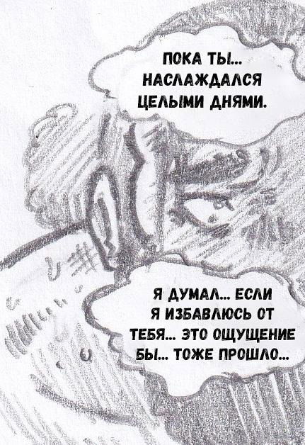 Манга Колизей Заключенных - Глава 75.6 Страница 76
