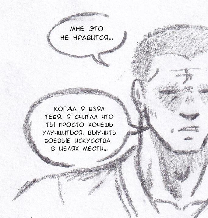 Манга Колизей Заключенных - Глава 75.6 Страница 26