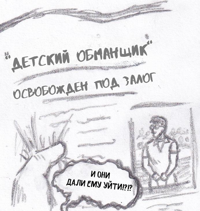 Манга Колизей Заключенных - Глава 75.6 Страница 92