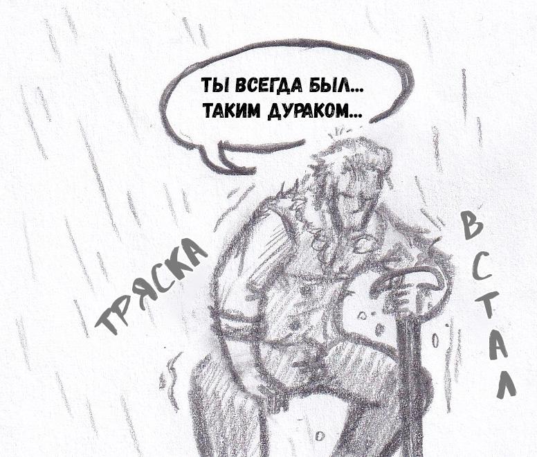 Манга Колизей Заключенных - Глава 75.6 Страница 51