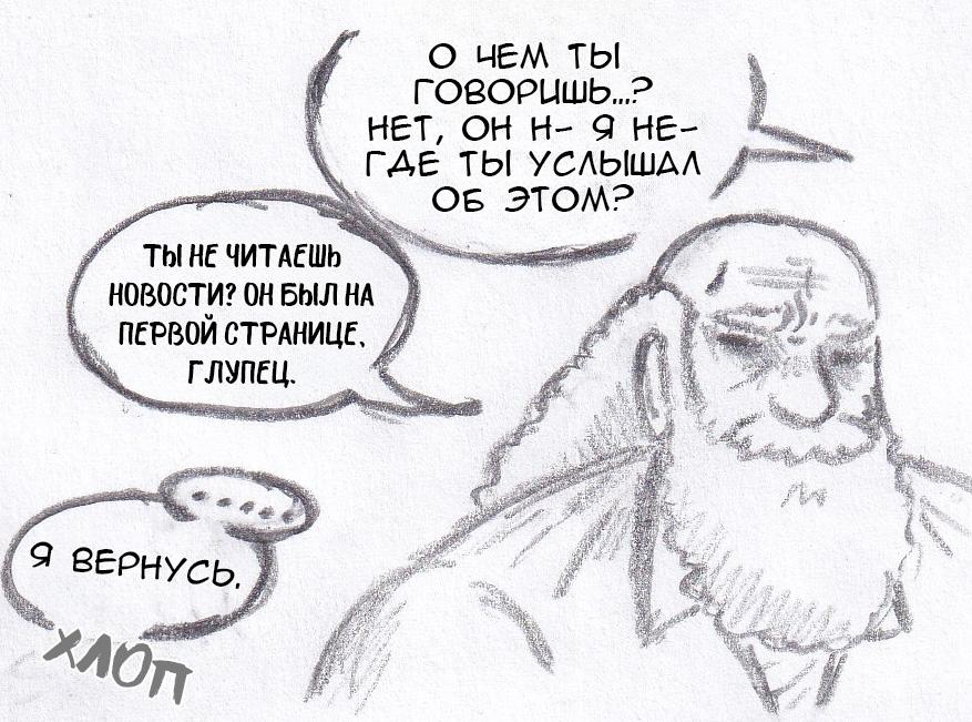 Манга Колизей Заключенных - Глава 75.6 Страница 104