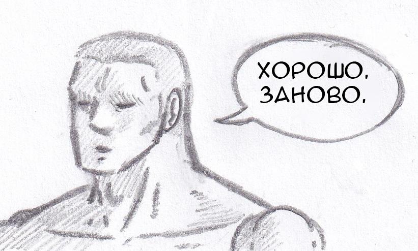 Манга Колизей Заключенных - Глава 75.6 Страница 17