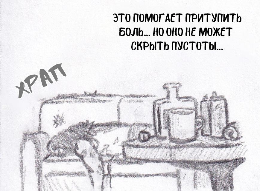 Манга Колизей Заключенных - Глава 75.6 Страница 86