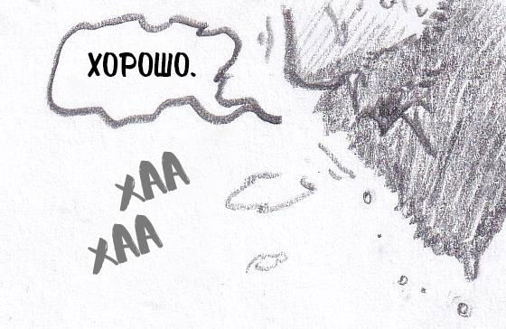 Манга Колизей Заключенных - Глава 75.6 Страница 11