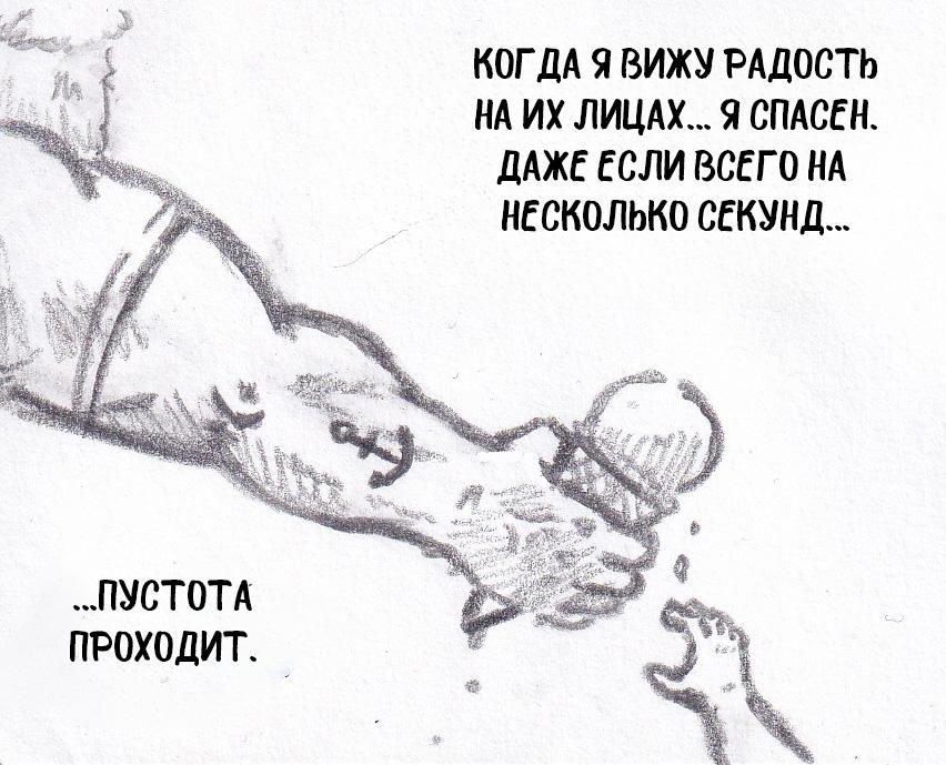 Манга Колизей Заключенных - Глава 75.6 Страница 90