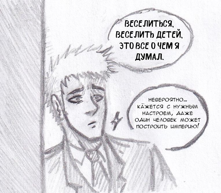 Манга Колизей Заключенных - Глава 75.5 Страница 82