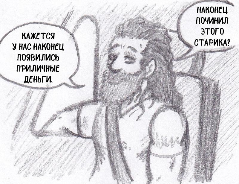 Манга Колизей Заключенных - Глава 75.5 Страница 38