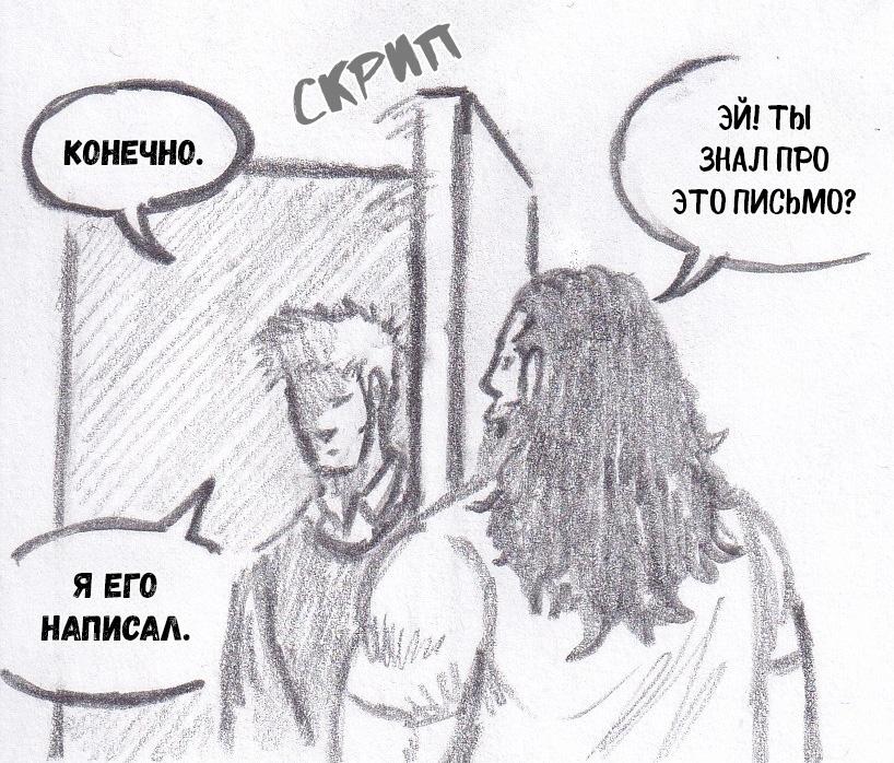 Манга Колизей Заключенных - Глава 75.5 Страница 98