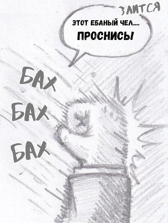 Манга Колизей Заключенных - Глава 75.5 Страница 89