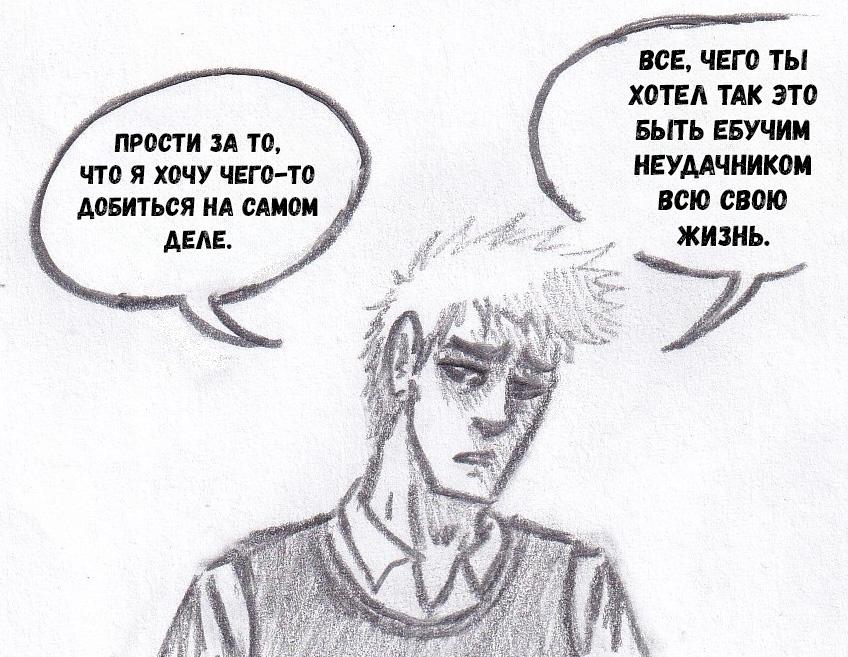 Манга Колизей Заключенных - Глава 75.5 Страница 105