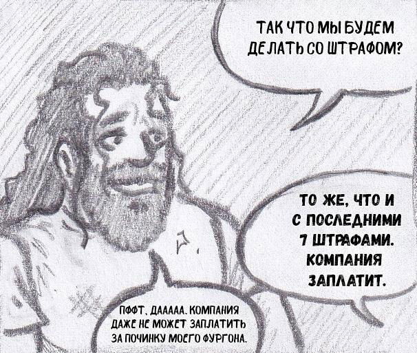 Манга Колизей Заключенных - Глава 75.5 Страница 4