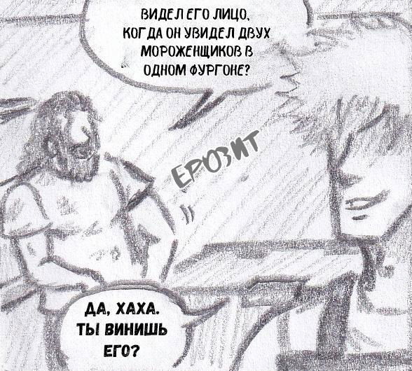 Манга Колизей Заключенных - Глава 75.5 Страница 3